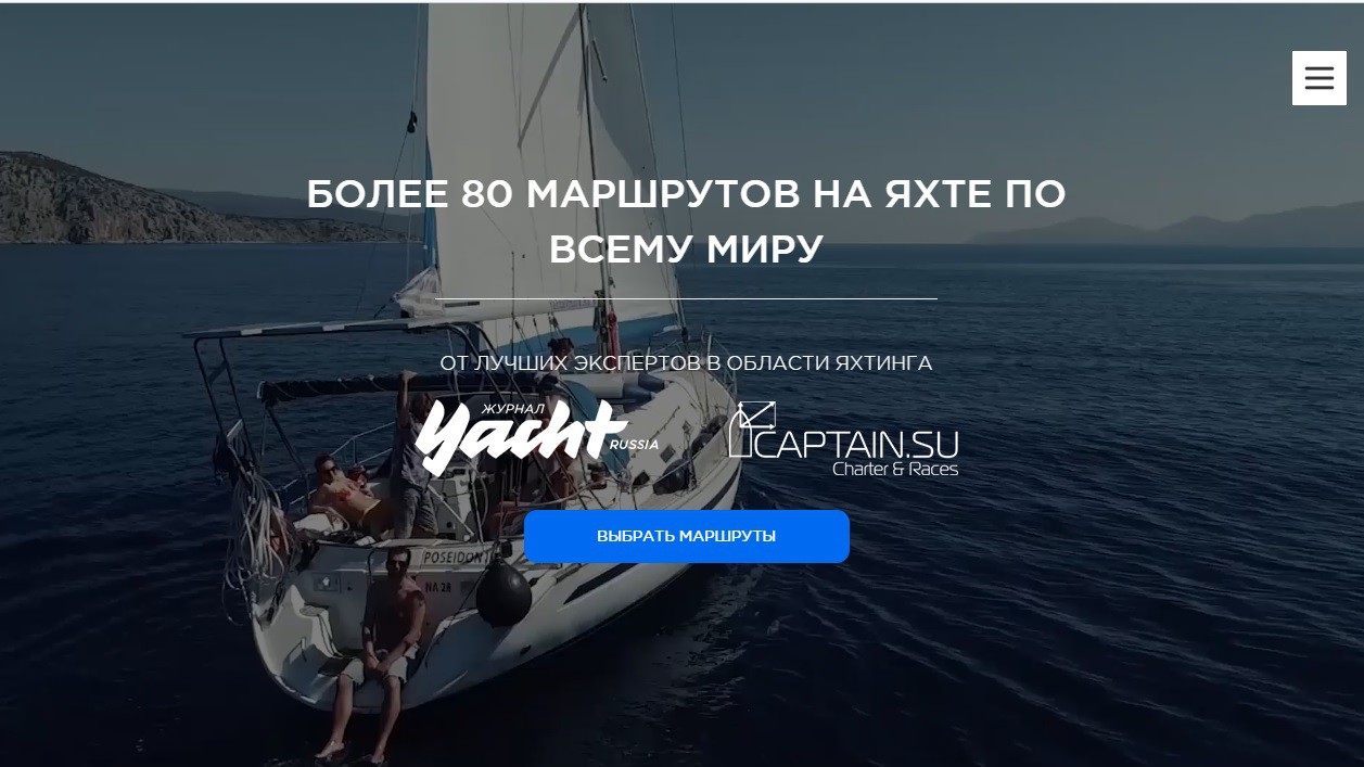 Хорошая новость для поклонников паруса!