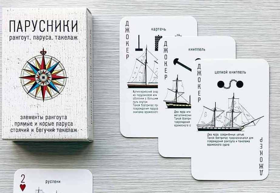 Раскинем картишки?