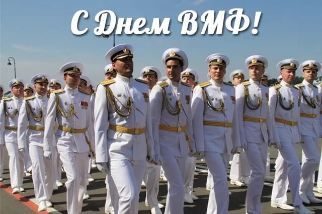 С праздником!