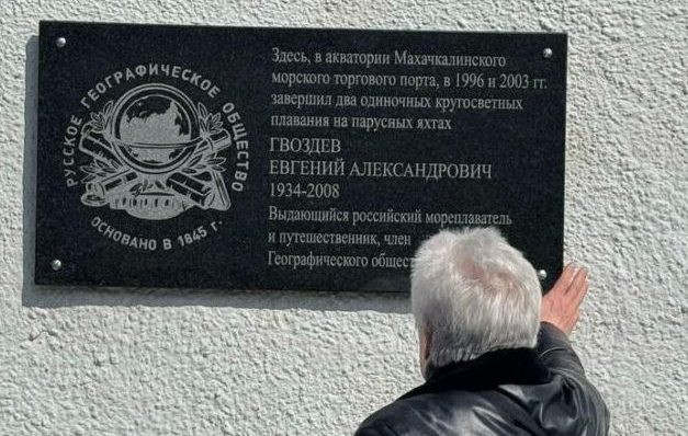 Увековечили...