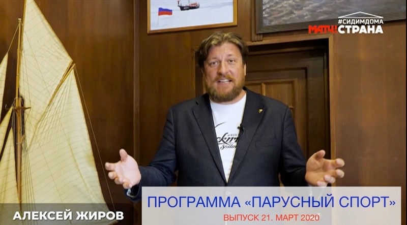 Программа «Парусный спорт». Выпуск 21.