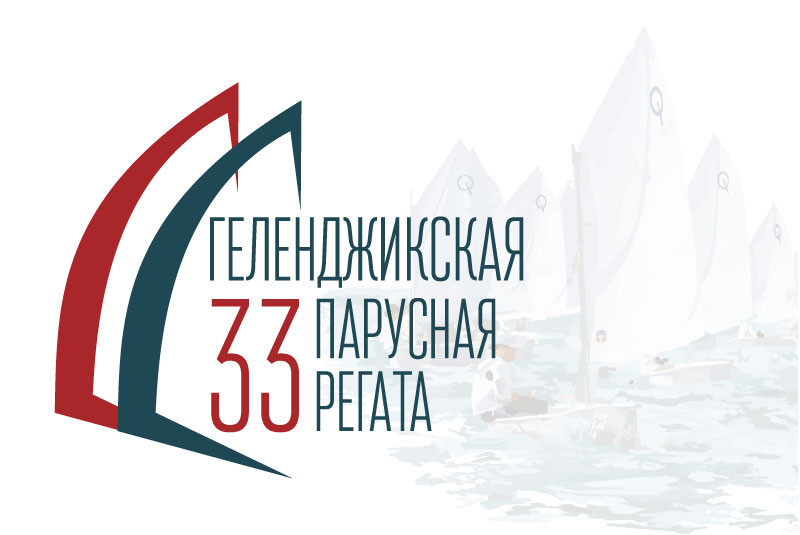 Геленджик становится столицей