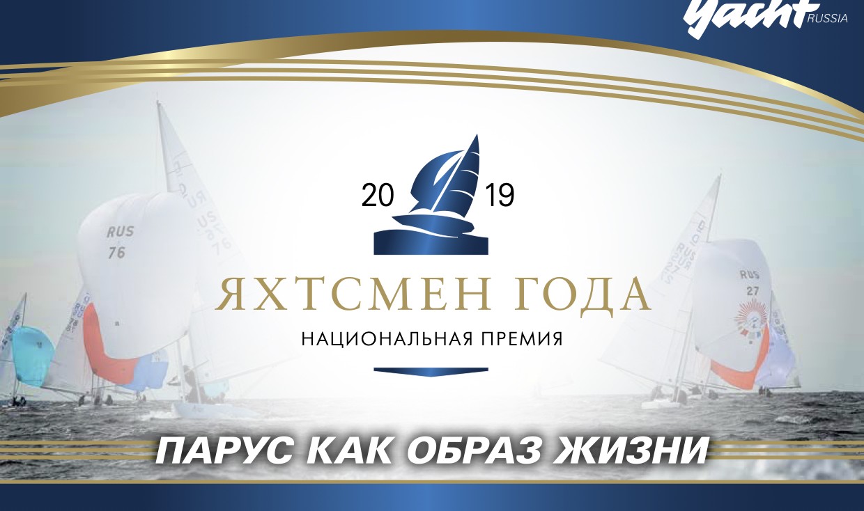 Yacht Russia Sailing Image 2019