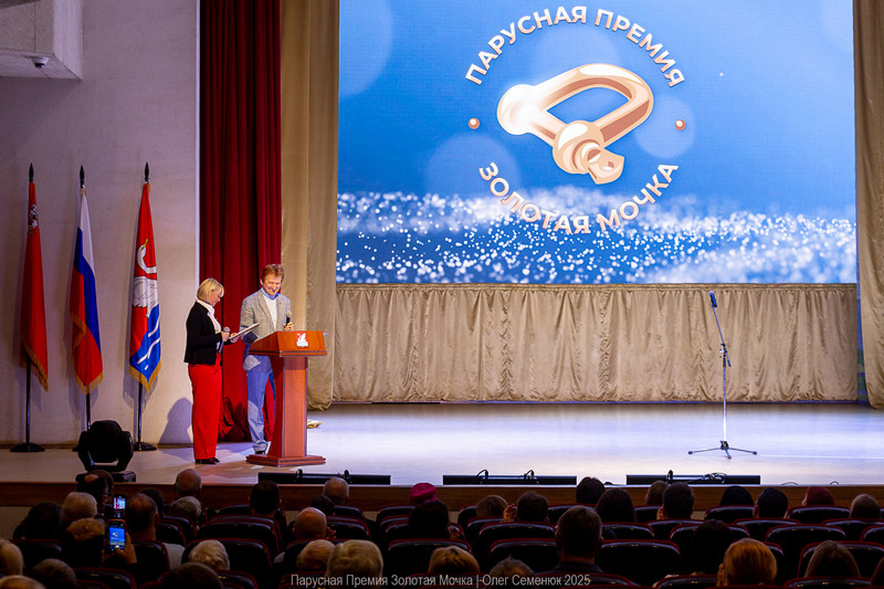 Золотая мочка-2025