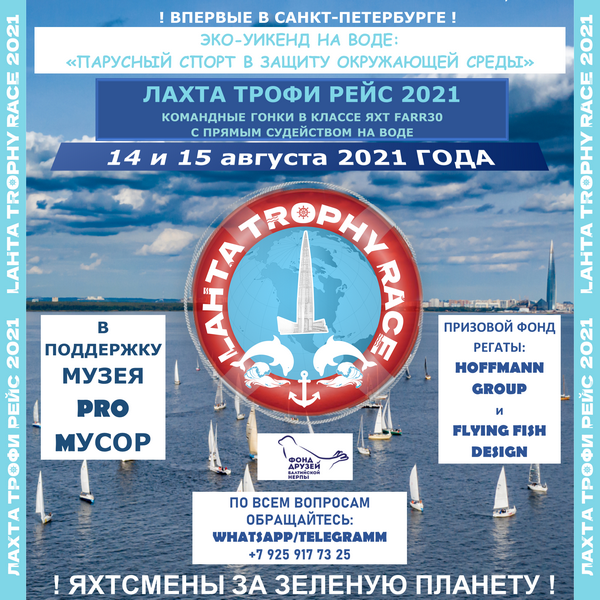 В поддержку окружающей среды