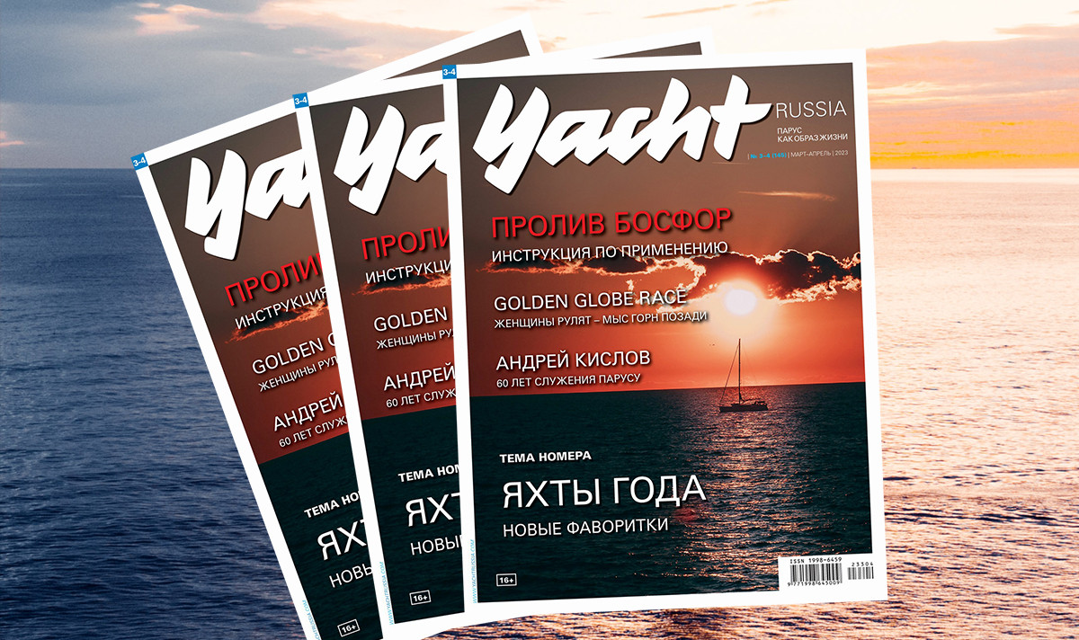 Новый номер уже в продаже