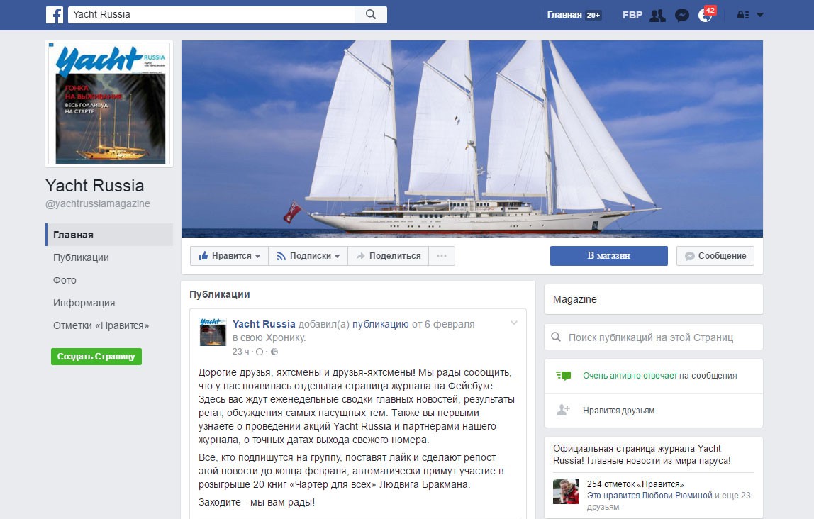 Новая страница журнала на Facebook