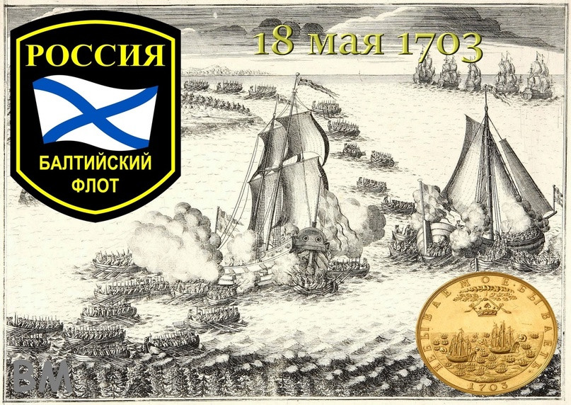 Славься!