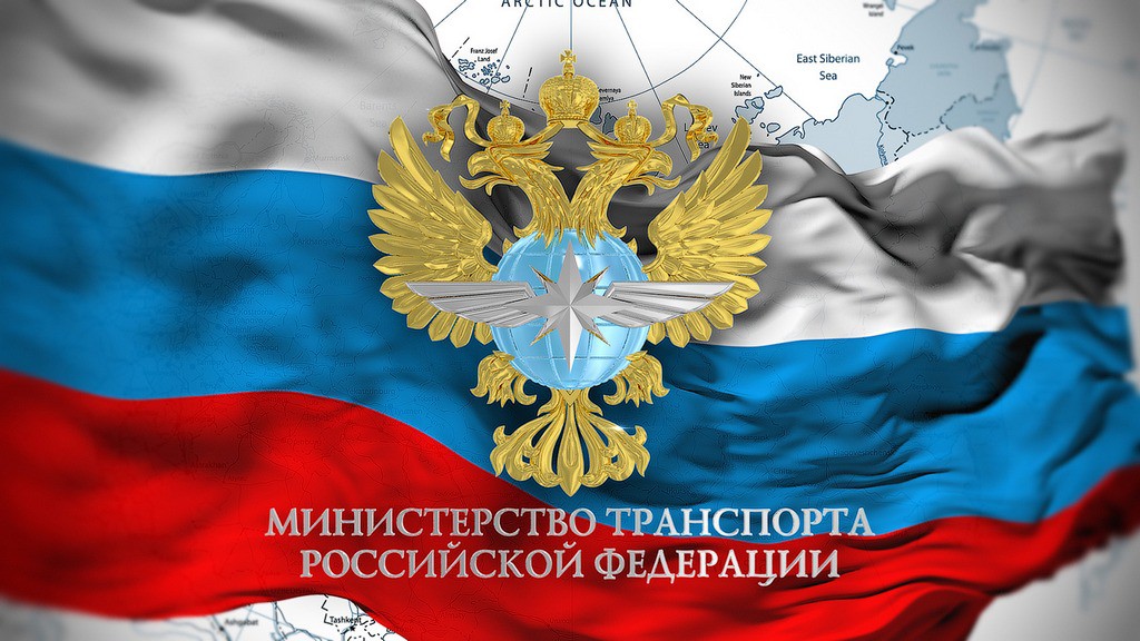 Минтранс разъяснил свою позицию