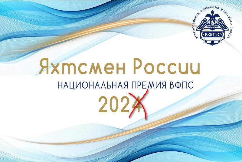 За бортом по своей воле