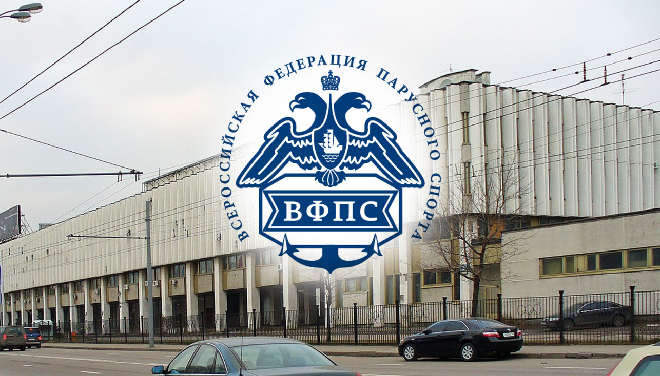 Впереди – конференция ВФПС