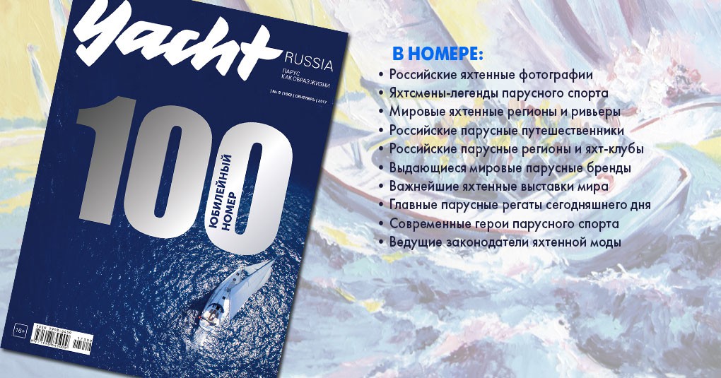 С юбилеем!