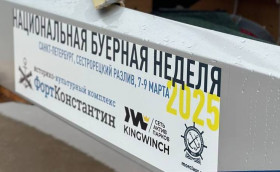 Бурная буерная