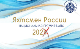 За бортом по своей воле