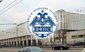Президиум ВФПС решил