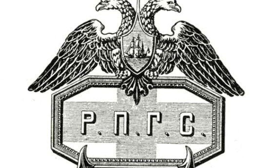 РПГС и его «последний поклон»