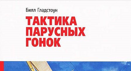 Книги Yacht Russia на OZON