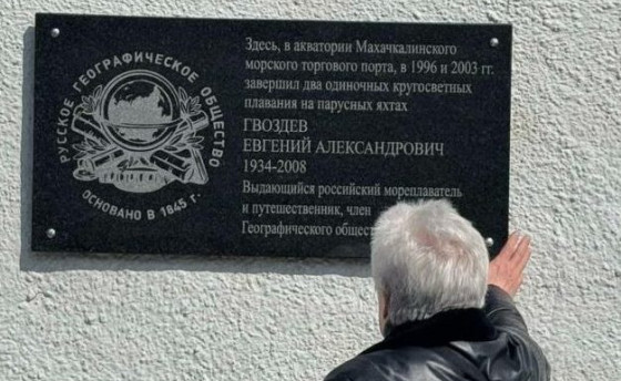 Увековечили...