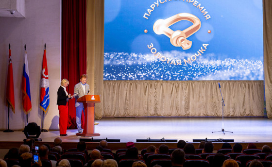 Золотая мочка-2025