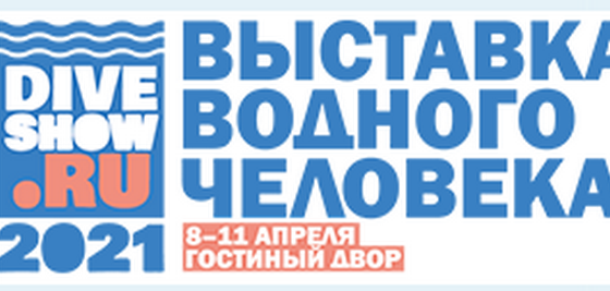 Yacht Russia на Moscow Dive Show 2021