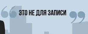 «Корнет, вы женщина?»
