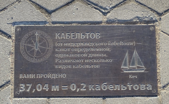 Что такое кабельтов