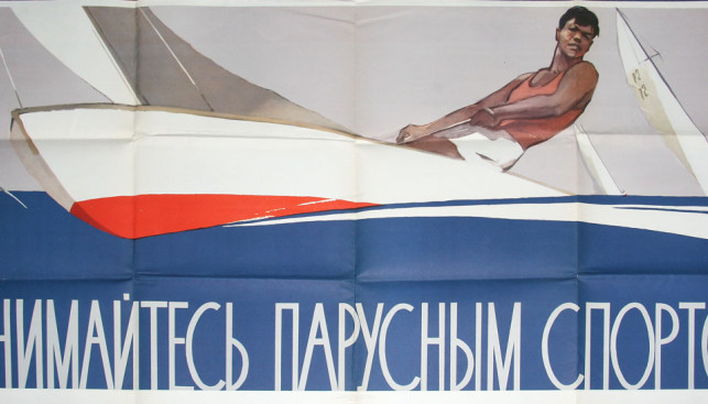 Внимание! Двери открываются...