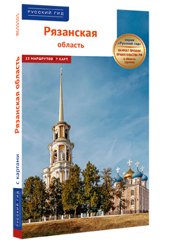 Рязанская область