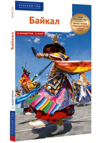 Байкал