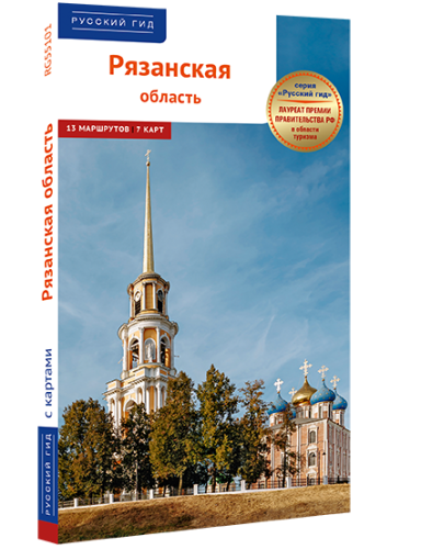 Рязанская область