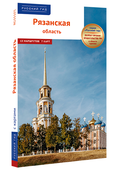 Рязанская область