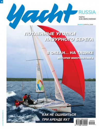 Журнал Yacht Russia #4 Апрель 2009