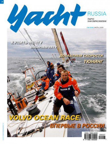 Журнал Yacht Russia #7 Июль 2009
