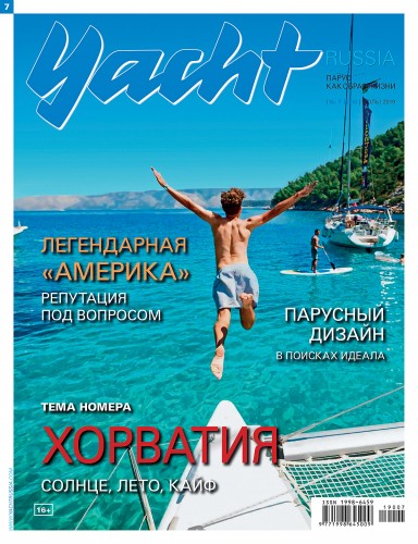 Журнал Yacht Russia #7 Июль 2019