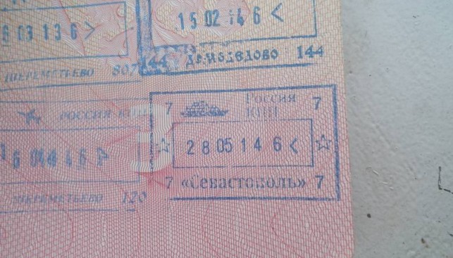 Штамп в паспорте о заходе в русский город Севастополь