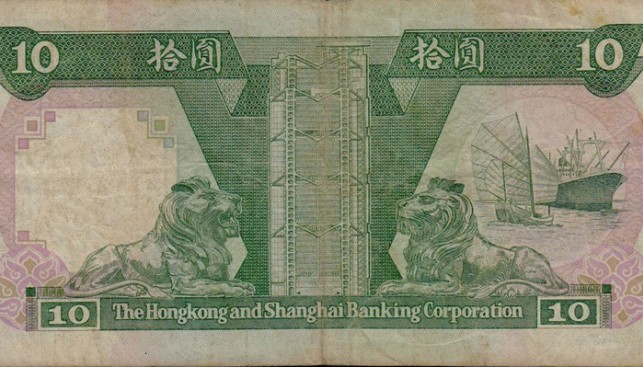 Гонконг $10, 1985 г.