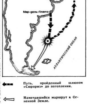 Трагический маршрут